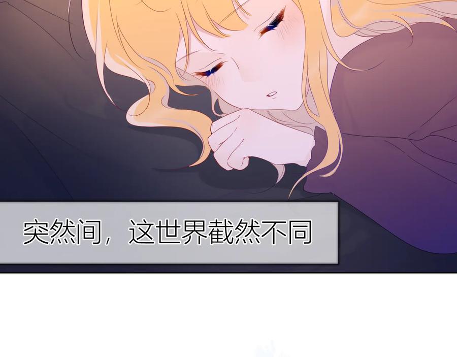 星辰于我 第43话 心的独白 第11页