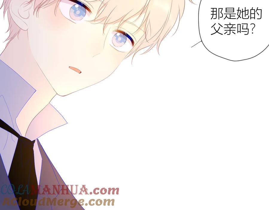 星辰于我 第43话 心的独白 第40页