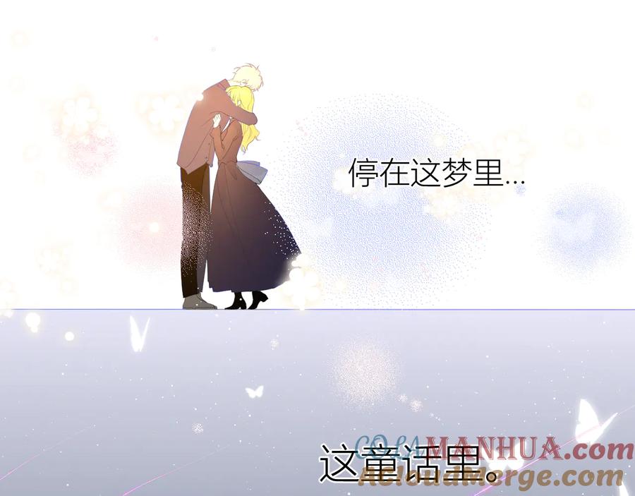 星辰于我 第43话 心的独白 第64页