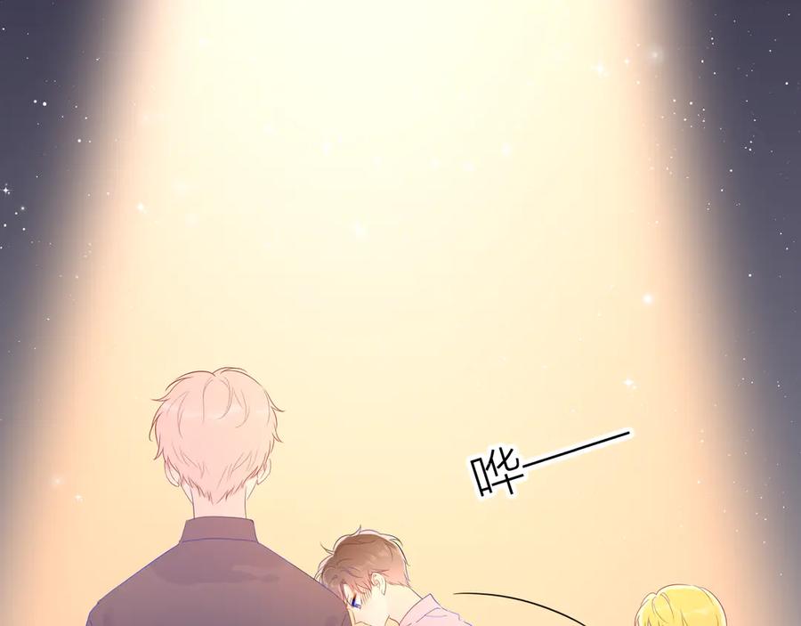 星辰于我 第44话 再见了童话 第54页