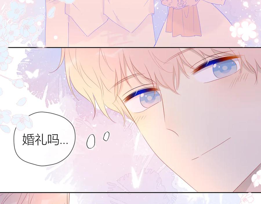 星辰于我 第44话 再见了童话 第35页