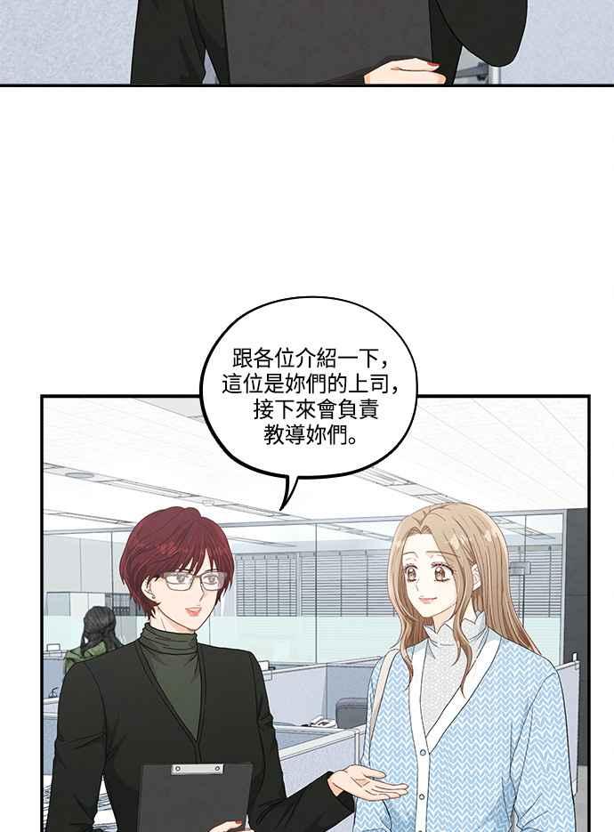 《扑通扑通截稿中》第49话 第8页