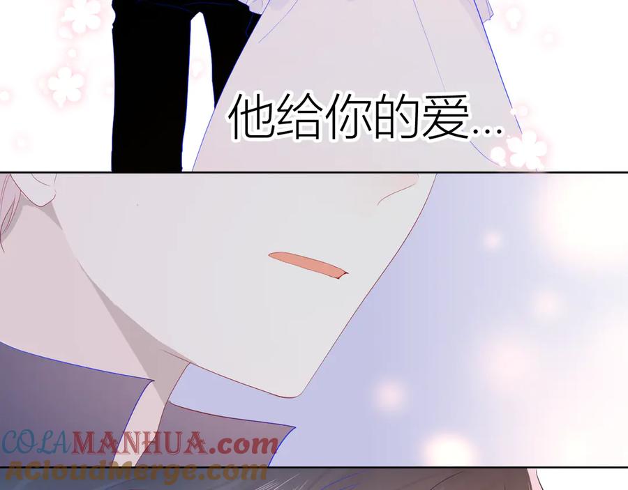 星辰于我 第44话 再见了童话 第64页