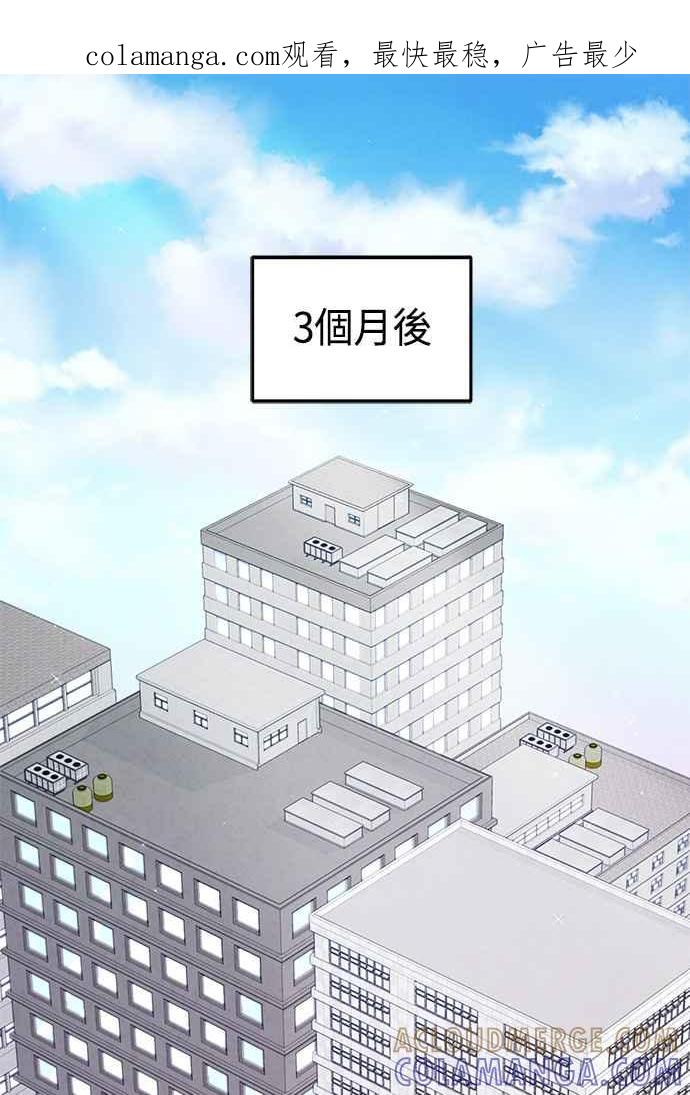 《扑通扑通截稿中》第49话 第1页
