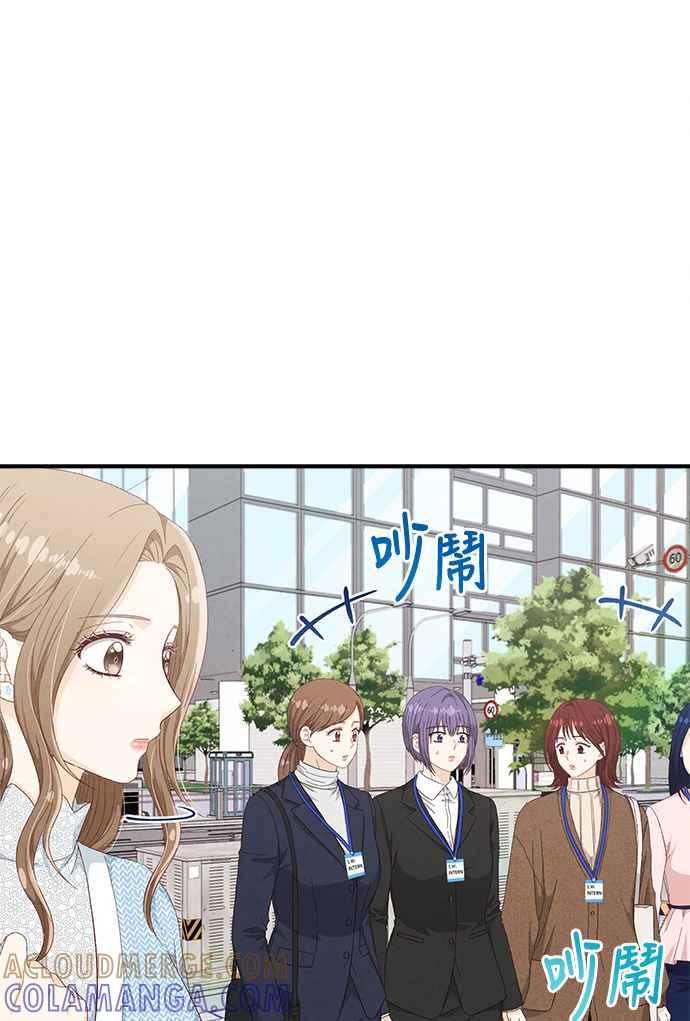 《扑通扑通截稿中》第49话 第4页