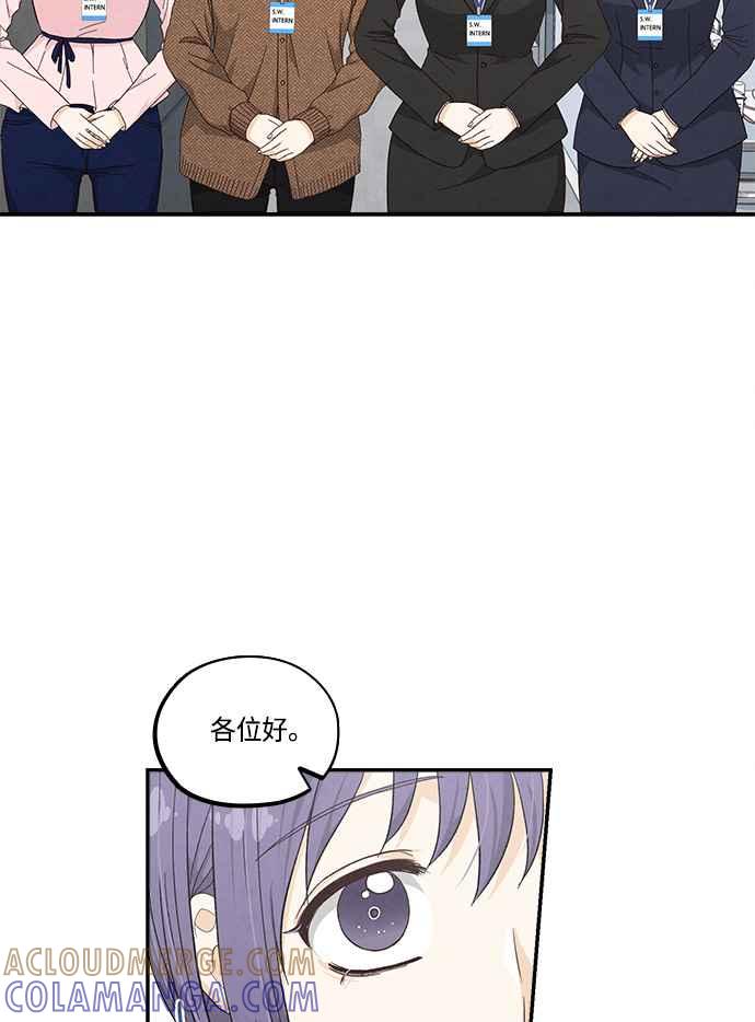 《扑通扑通截稿中》第49话 第10页