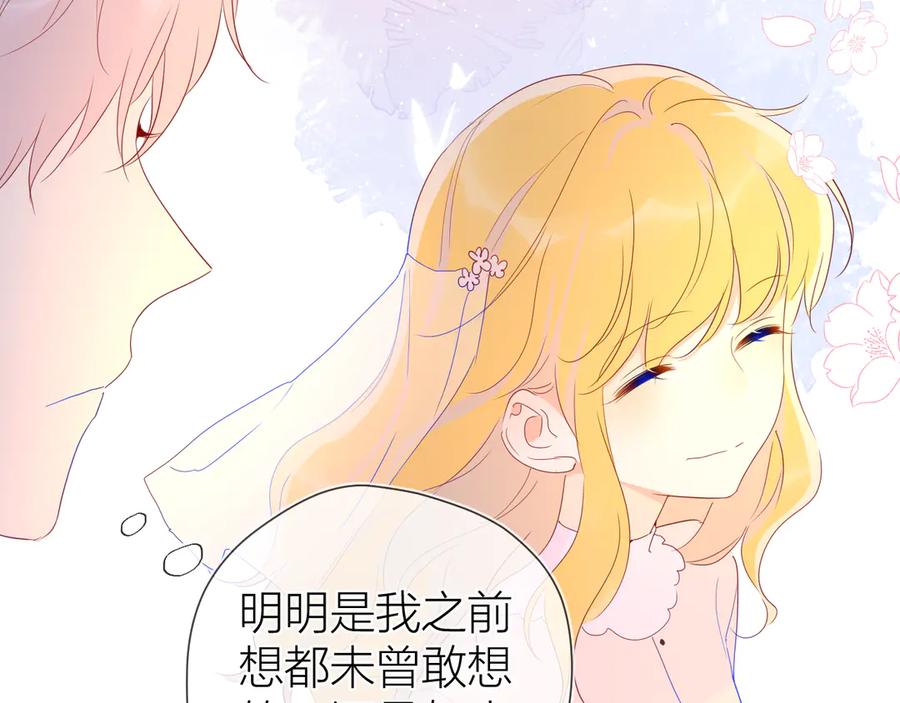 星辰于我 第44话 再见了童话 第36页