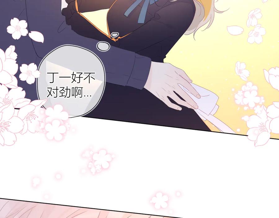 星辰于我 第44话 再见了童话 第14页