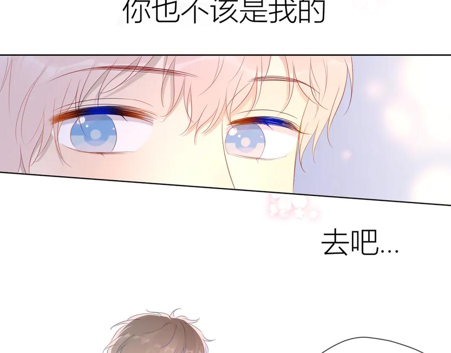 星辰于我 第44话 再见了童话 第62页