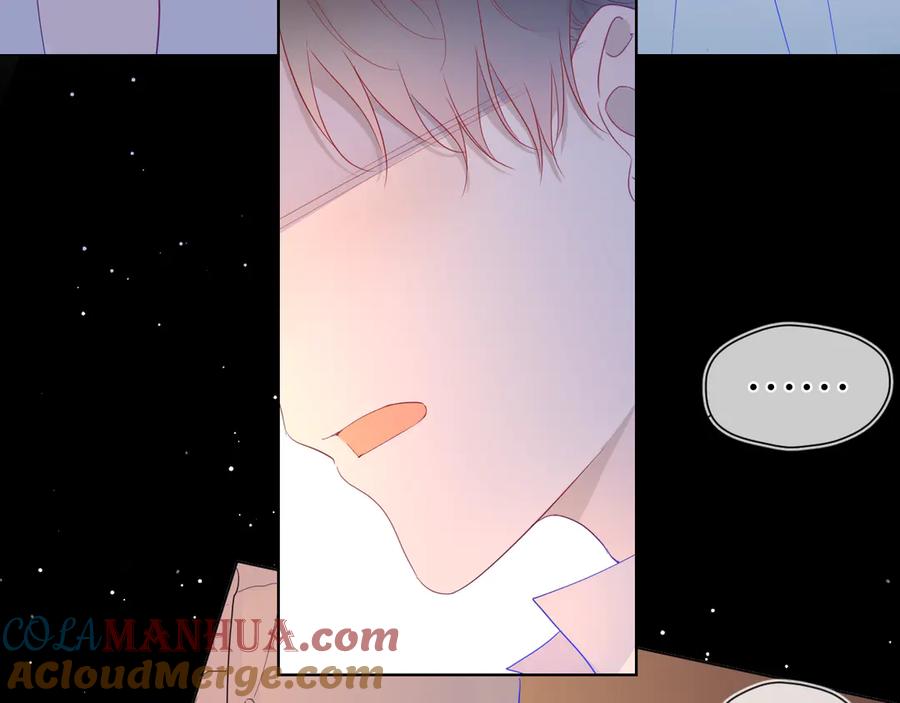 星辰于我 第44话 再见了童话 第10页