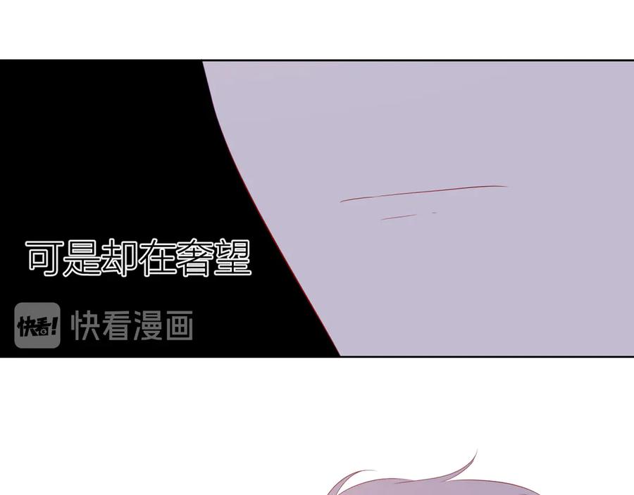 星辰于我 第44话 再见了童话 第39页