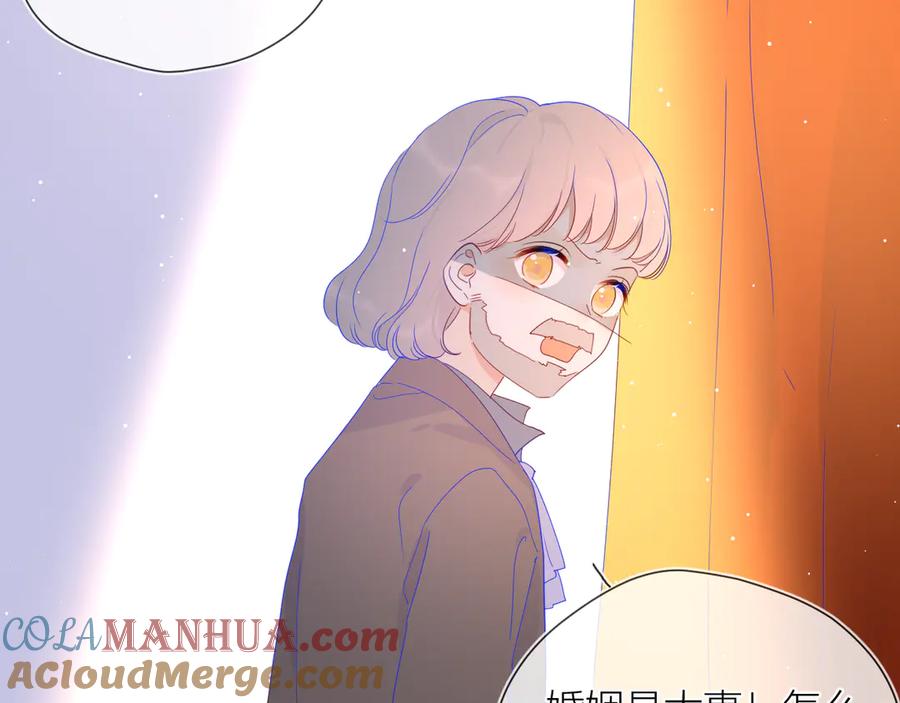 星辰于我 第44话 再见了童话 第22页