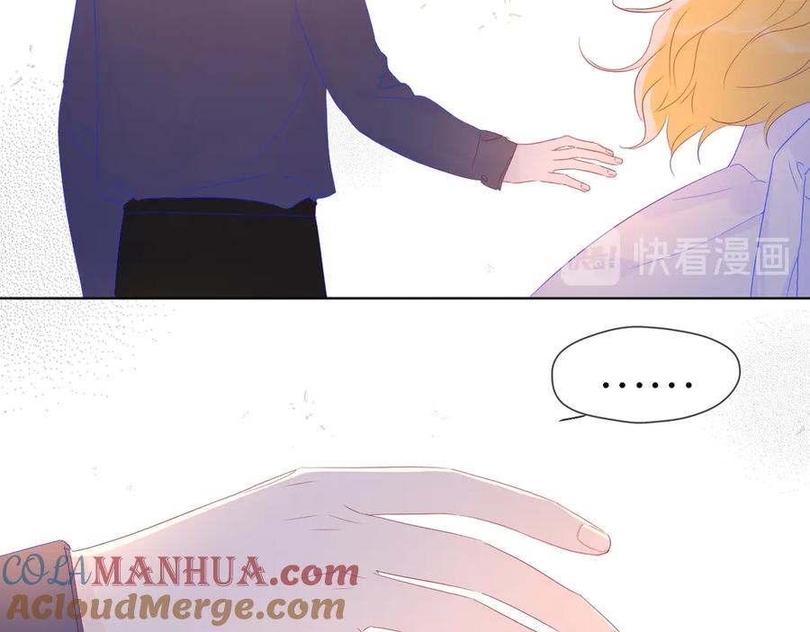 星辰于我 第44话 再见了童话 第58页