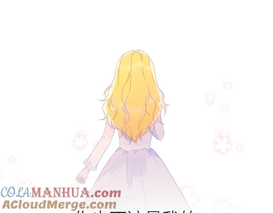 星辰于我 第44话 再见了童话 第61页