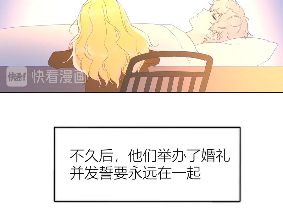 星辰于我 第44话 再见了童话 第33页