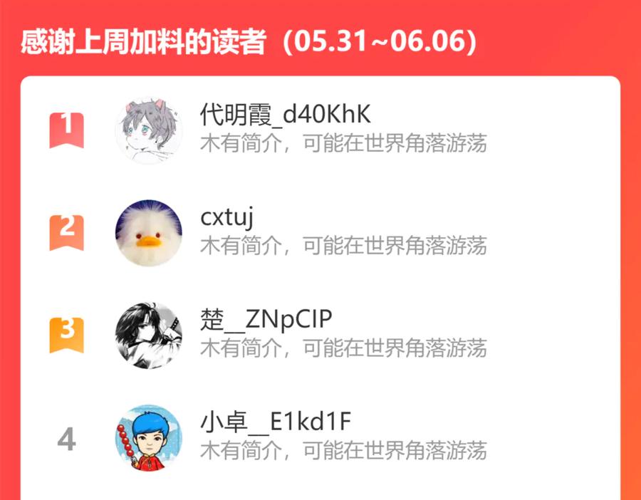 星辰于我 第44话 再见了童话 第72页