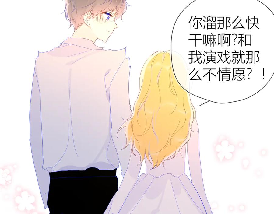 星辰于我 第44话 再见了童话 第63页