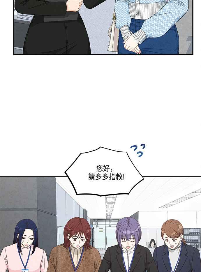 《扑通扑通截稿中》第49话 第9页