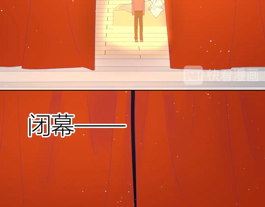 星辰于我 第44话 再见了童话 第50页