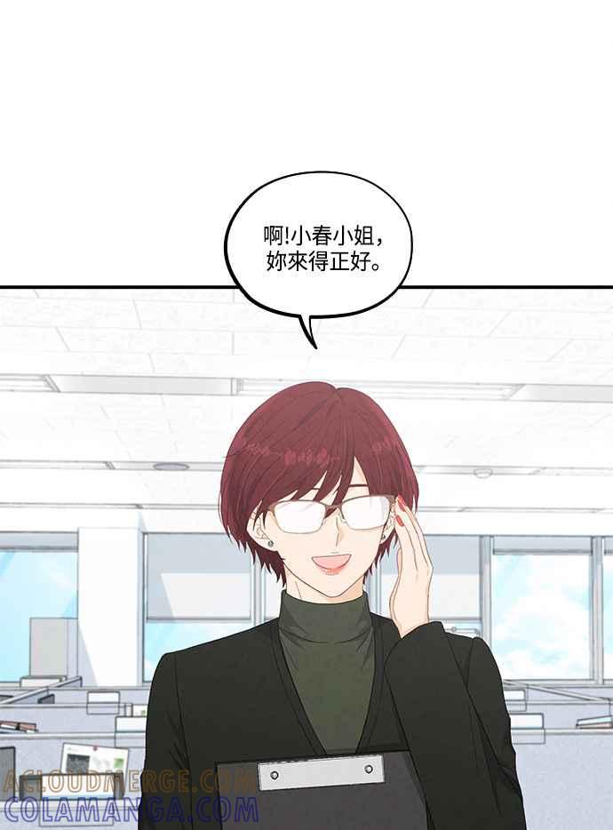 《扑通扑通截稿中》第49话 第7页