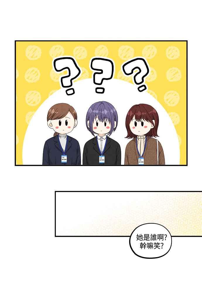 《扑通扑通截稿中》第49话 第6页