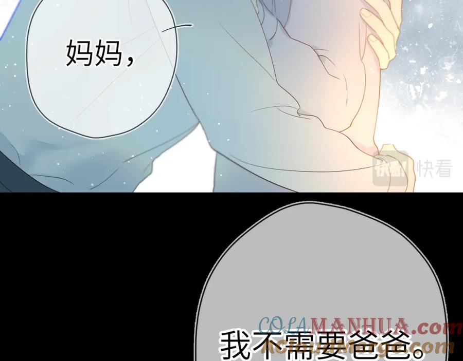 星辰于我 第3话 她之于我 第45页