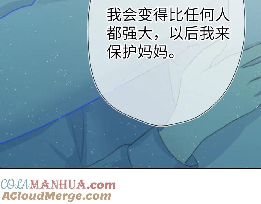 星辰于我 第3话 她之于我 第49页