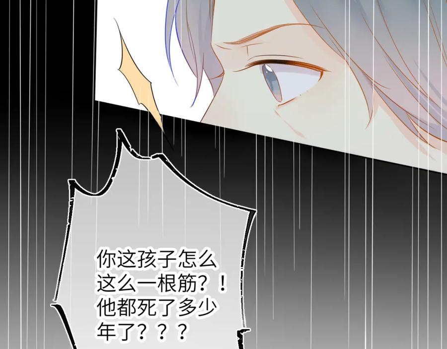 星辰于我 第3话 她之于我 第23页