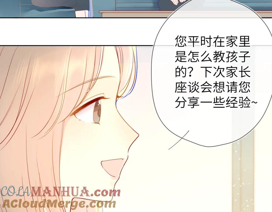 星辰于我 第3话 她之于我 第57页