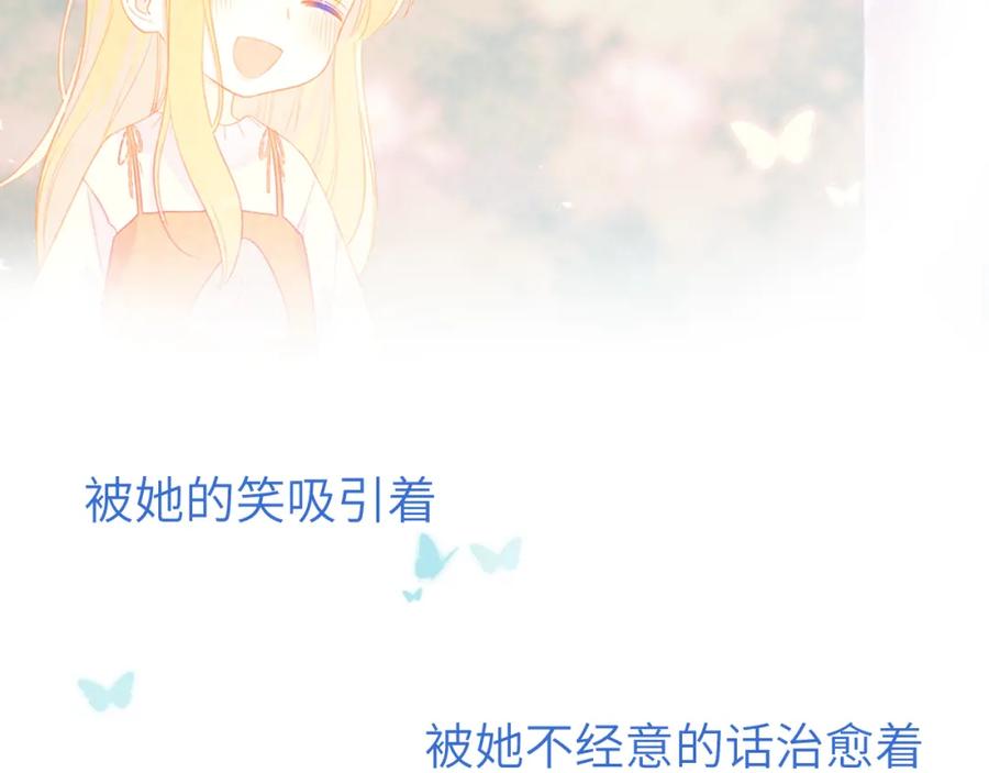 星辰于我 第3话 她之于我 第146页