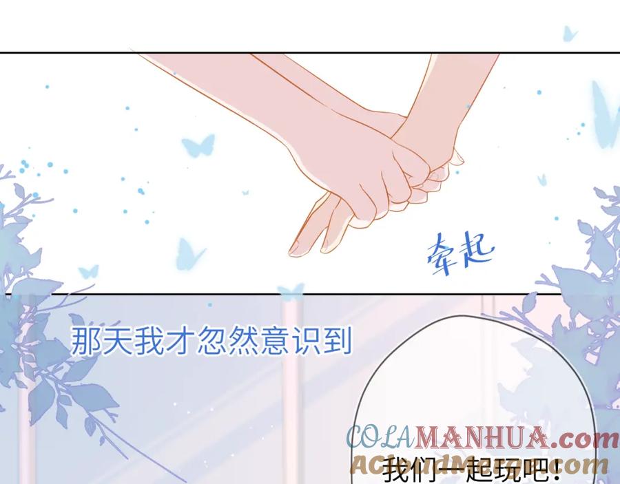 星辰于我 第3话 她之于我 第125页