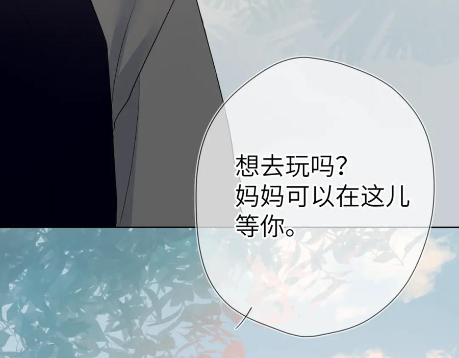 星辰于我 第3话 她之于我 第102页