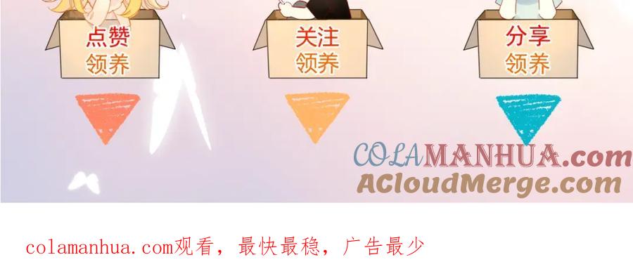 星辰于我 第3话 她之于我 第161页