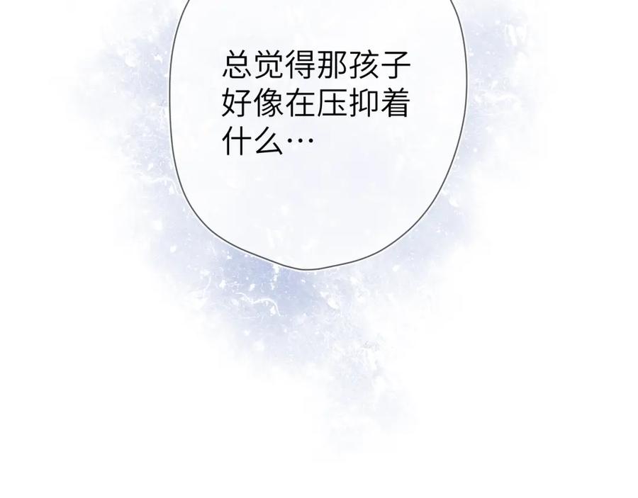 星辰于我 第3话 她之于我 第64页