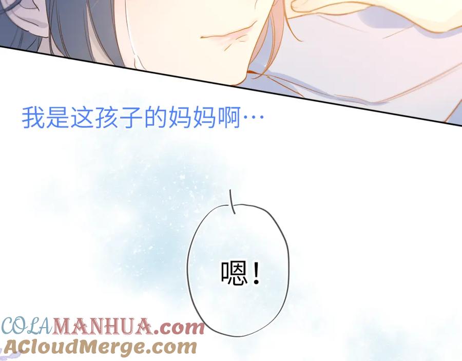 星辰于我 第3话 她之于我 第53页