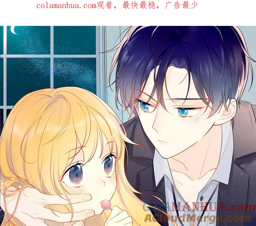 星辰于我 第3话 她之于我 第1页