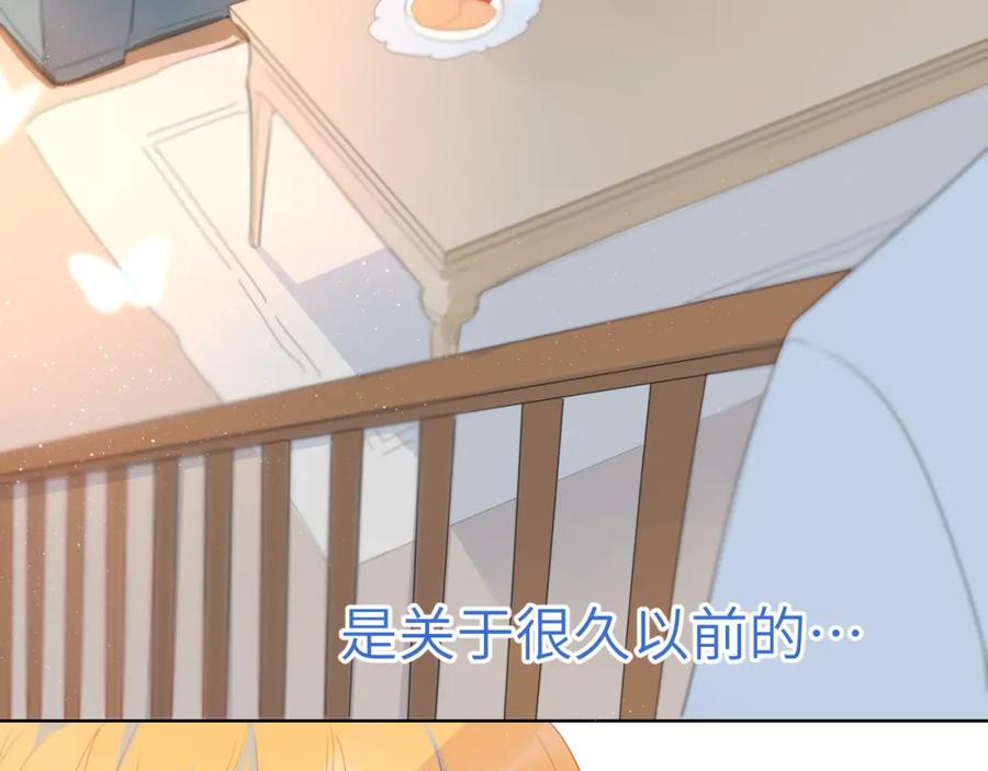 星辰于我 第3话 她之于我 第138页