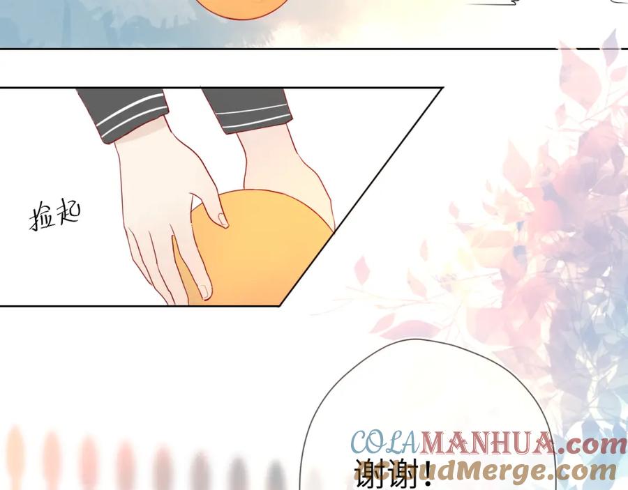 星辰于我 第3话 她之于我 第97页