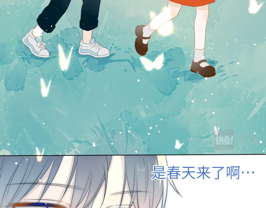 星辰于我 第3话 她之于我 第127页