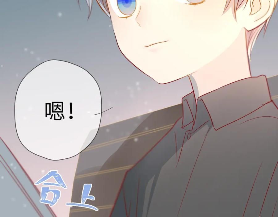 星辰于我 第3话 她之于我 第91页