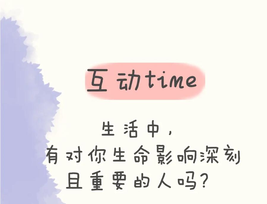 星辰于我 第3话 她之于我 第158页