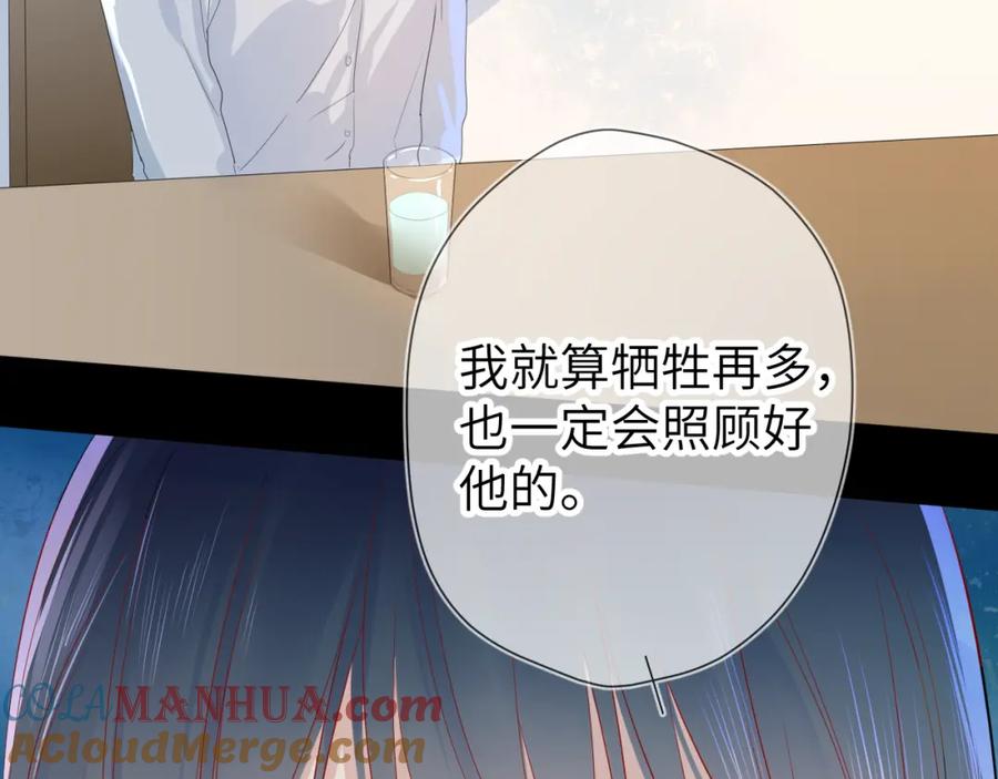 星辰于我 第3话 她之于我 第33页