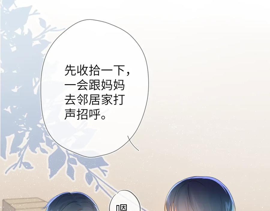星辰于我 第3话 她之于我 第112页