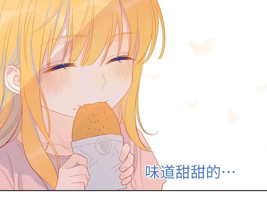 星辰于我 第3话 她之于我 第139页