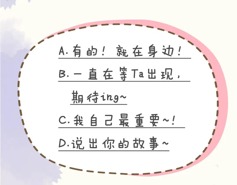 星辰于我 第3话 她之于我 第159页
