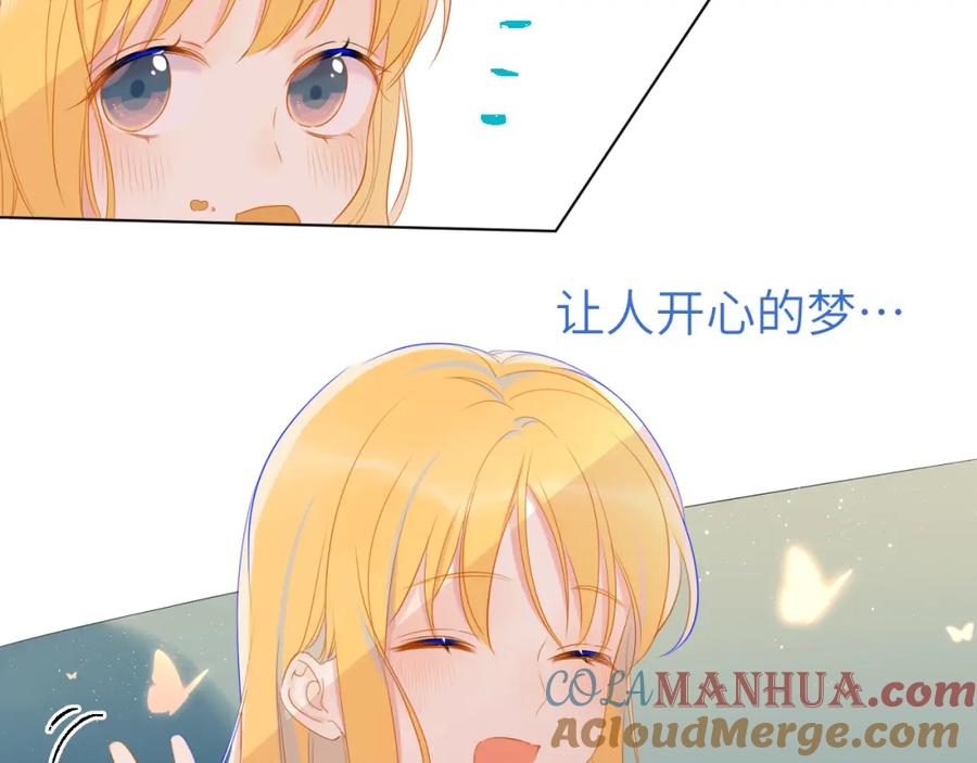 星辰于我 第3话 她之于我 第141页