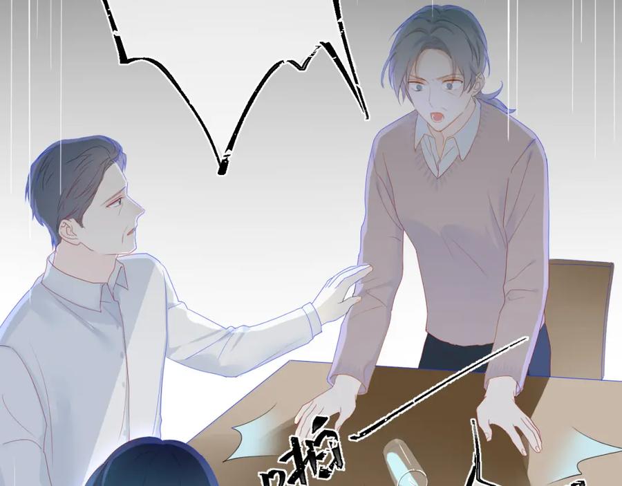 星辰于我 第3话 她之于我 第24页