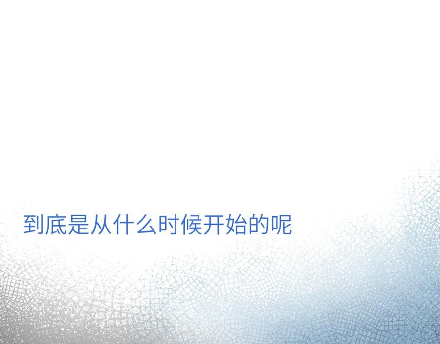 星辰于我 第3话 她之于我 第143页
