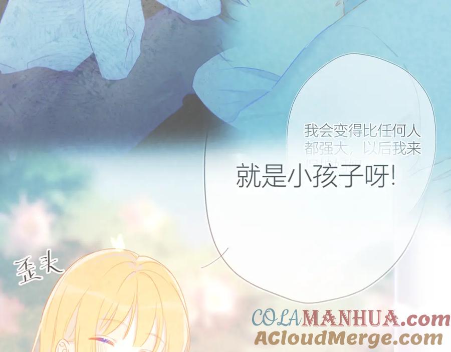 星辰于我 第3话 她之于我 第145页