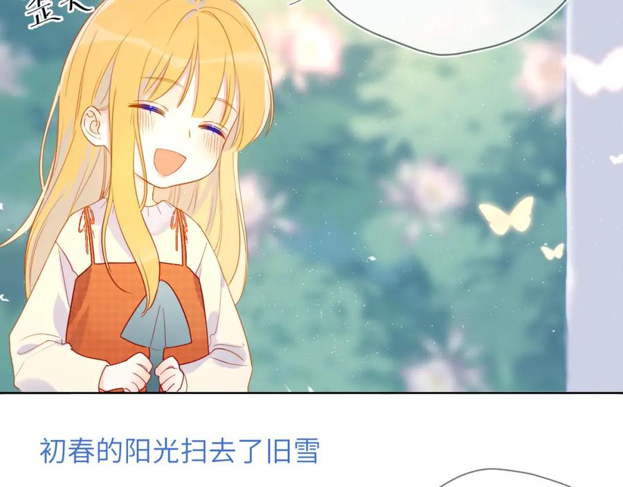 星辰于我 第3话 她之于我 第122页